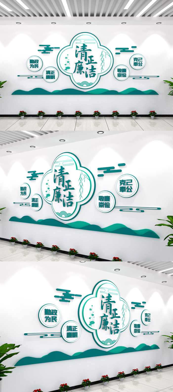 清正廉洁勤政为民反腐倡廉立体廉政文化墙ai矢量模版下载