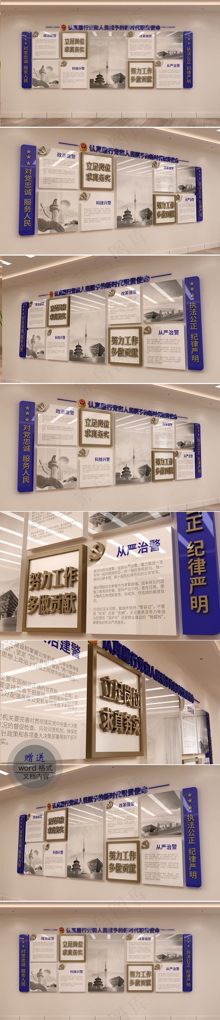 *局十六字方针新ai矢量模版下载