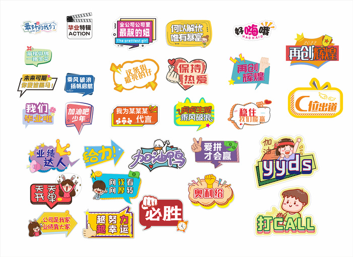 卡通活动手举牌