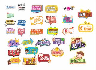 卡通活动手举牌