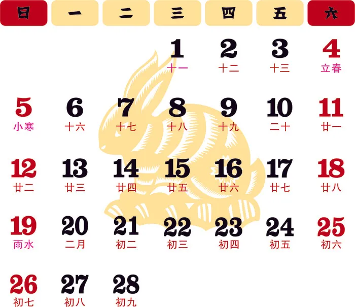 2023日历兔年日历2月cdr矢量模版下载