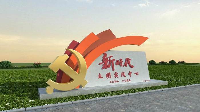 新时代文明实践中心广场雕塑cdr矢量模版下载