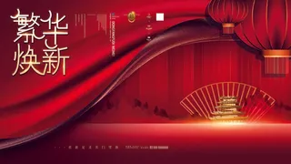 房地产 房地产海报图片