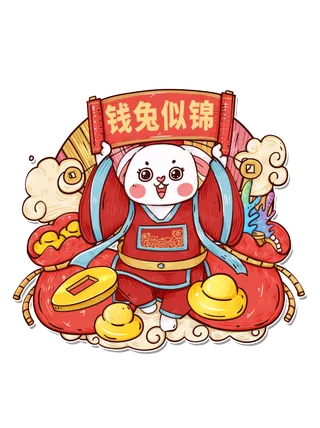 2023新春兔年国潮风前途似锦