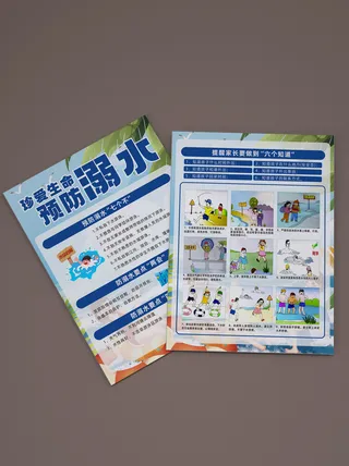 防溺水DM单页