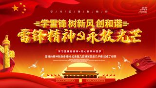 学雷锋新时代助人为乐精神励志宣传公益活动海报psd设计素材模板