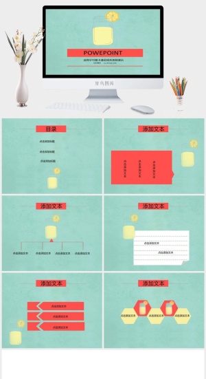 扁平化PPT模板预览图