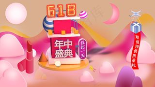 618海报双十一618主图