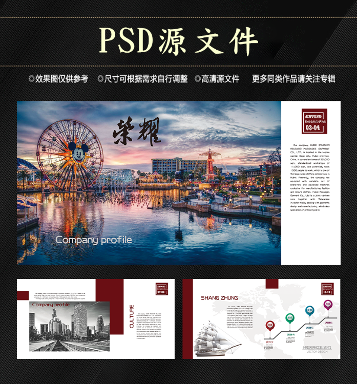 高端大气企业画册psd模板psd模版下载