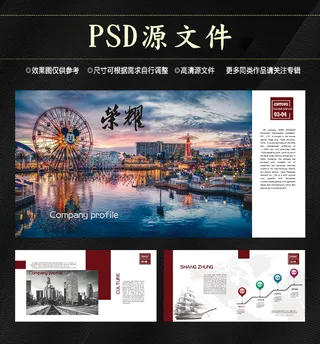 高端大气企业画册psd模板