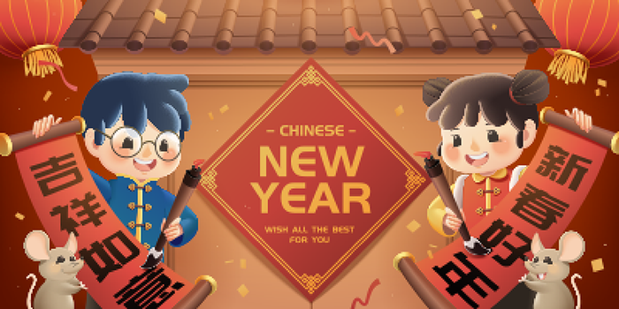 新年素材新年插画素材新年快乐贺新年