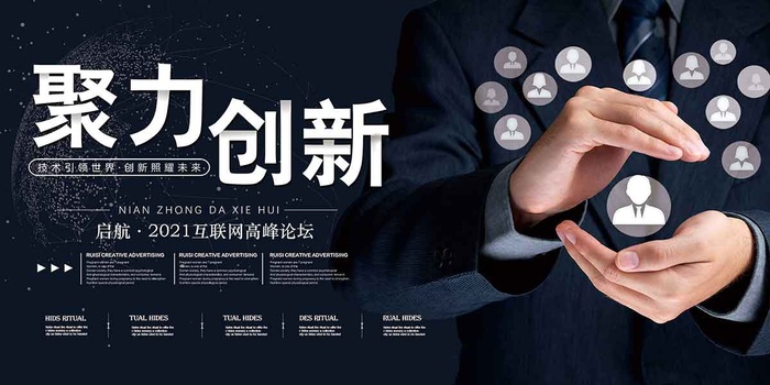 黑色科技背景展板