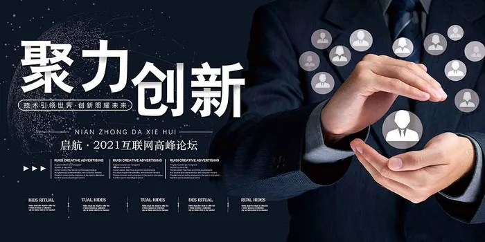 黑色科技背景展板psd模版下载