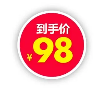 电商标签 促销标签