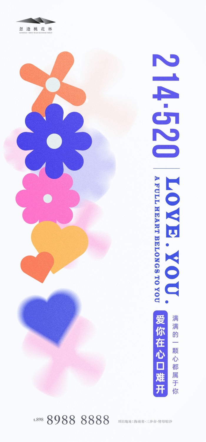 情人节海报粉色海报情人节快乐520爱情214ai矢量模版下载