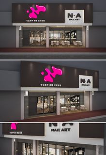 黑色简约时尚门头美甲门头设计招牌