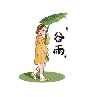 二十四节气谷雨场景插画
