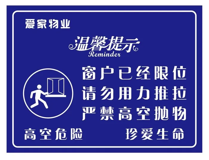 窗户限位图片cdr矢量模版下载