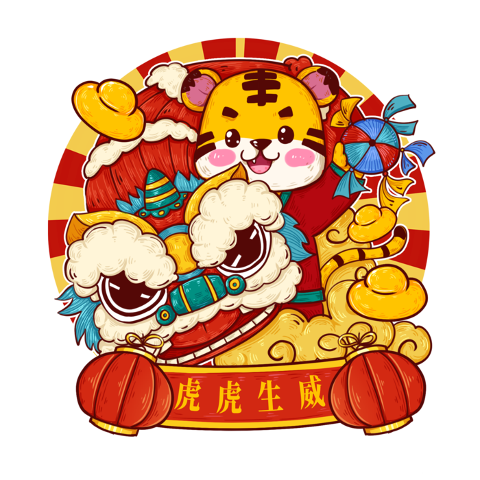 2022虎年卡通老虎形象拜年图案素材图片插图素材