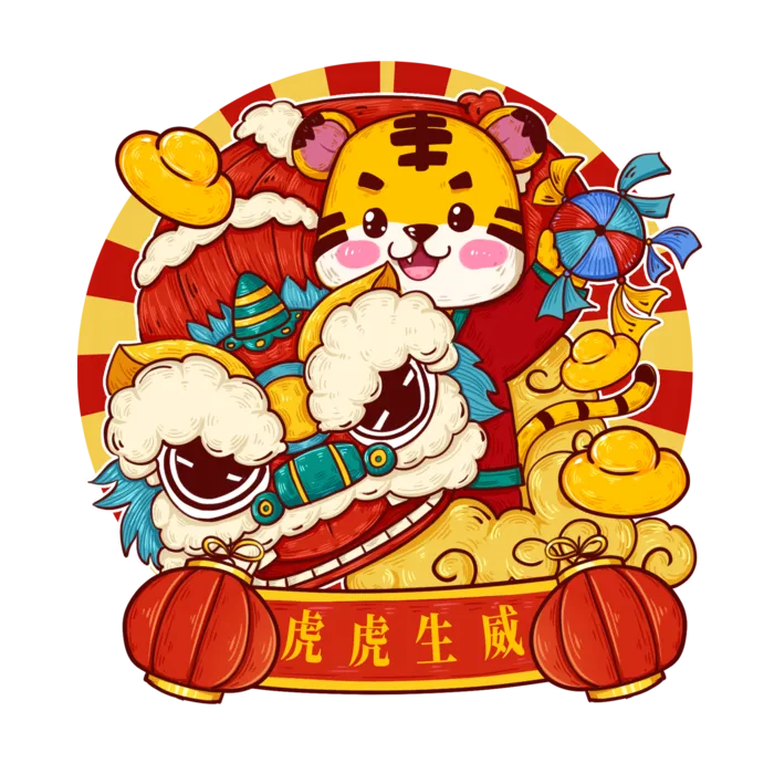 2022虎年卡通老虎形象拜年图案素材图片插图素材