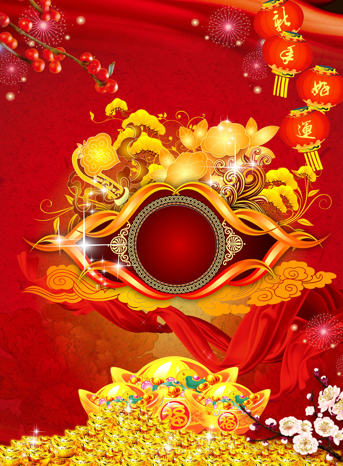 财宝灯笼红色背景psd模版下载