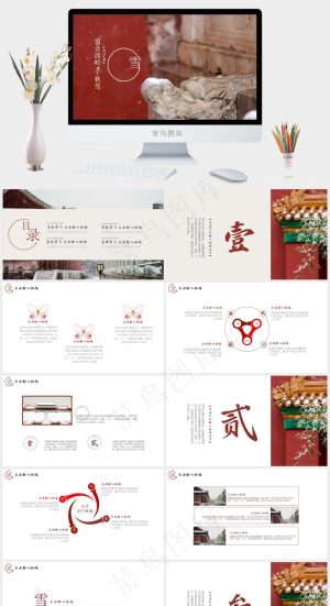 中国风中国文化国风PPT模板预览图