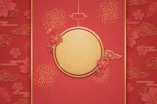 设计红色祝贺新年