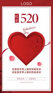 520  520模板简约促销海报