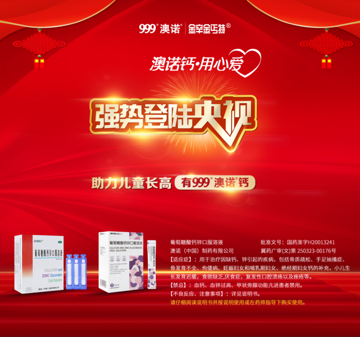 999澳诺金辛金丐特@psd模版下载