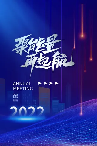 2022背景虎年春节背景海报