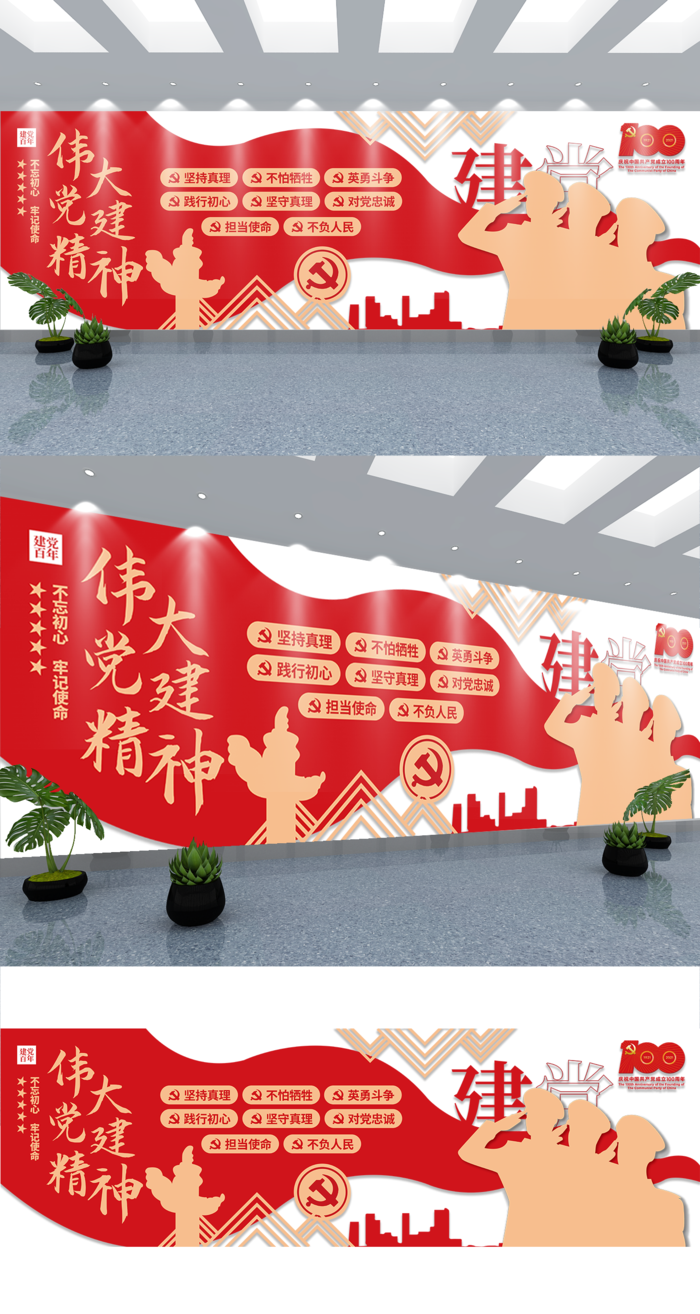 司法党政建党百年伟大建党精神文化墙党建文化墙