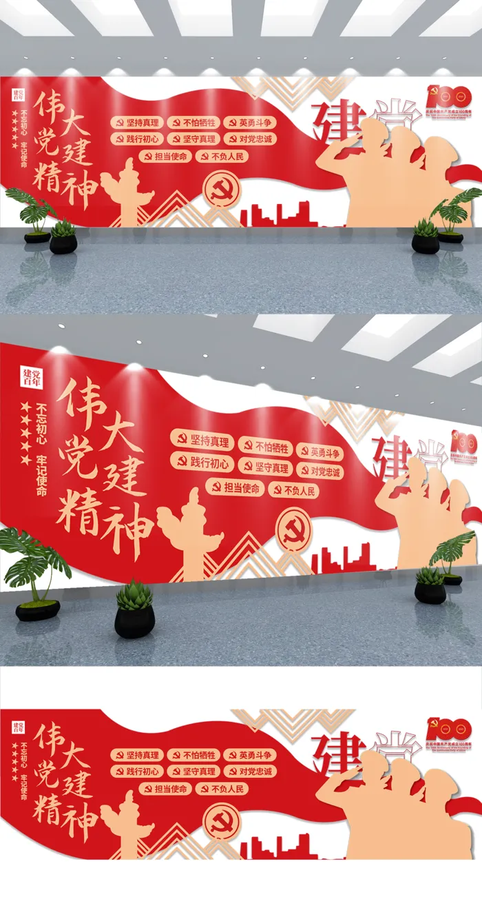 司法党政建党百年伟大建党精神文化墙党建文化墙ai矢量模版下载
