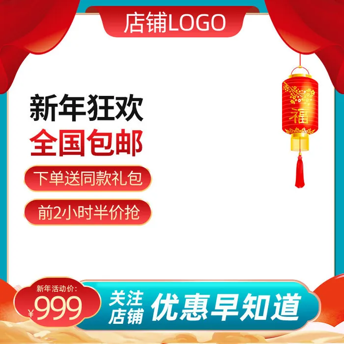 节日主图边框中式主图边框年货节端午节直通车图淘宝电商PS素材(800x800)psd模版下载