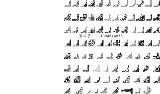 最新常用边角花纹90种