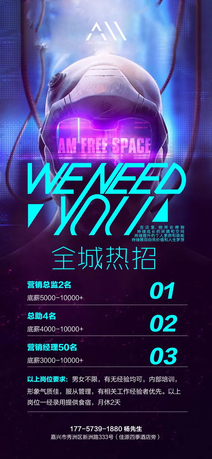 招聘海报招聘宣传图片展架商务招聘高端海报