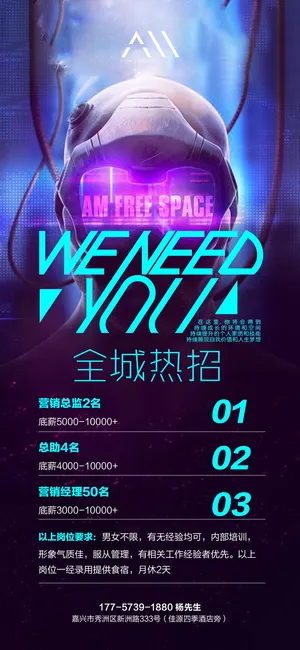 招聘海报招聘宣传图片展架商务招聘高端海报