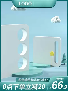 电商主图 网店主图 电商主图 网店主图