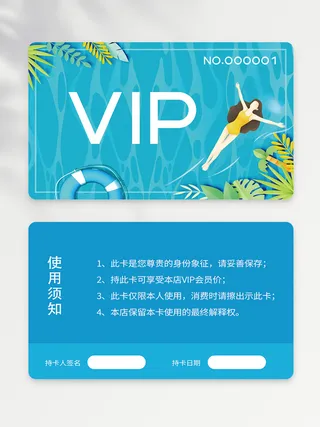 质感vip会员卡设计