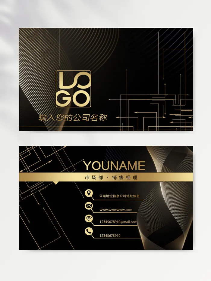 大气名片设计图片psd模版下载
