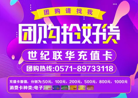 团购请找我超市鲸选三角立牌