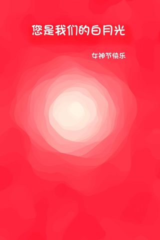 38女神节海报psd模版下载