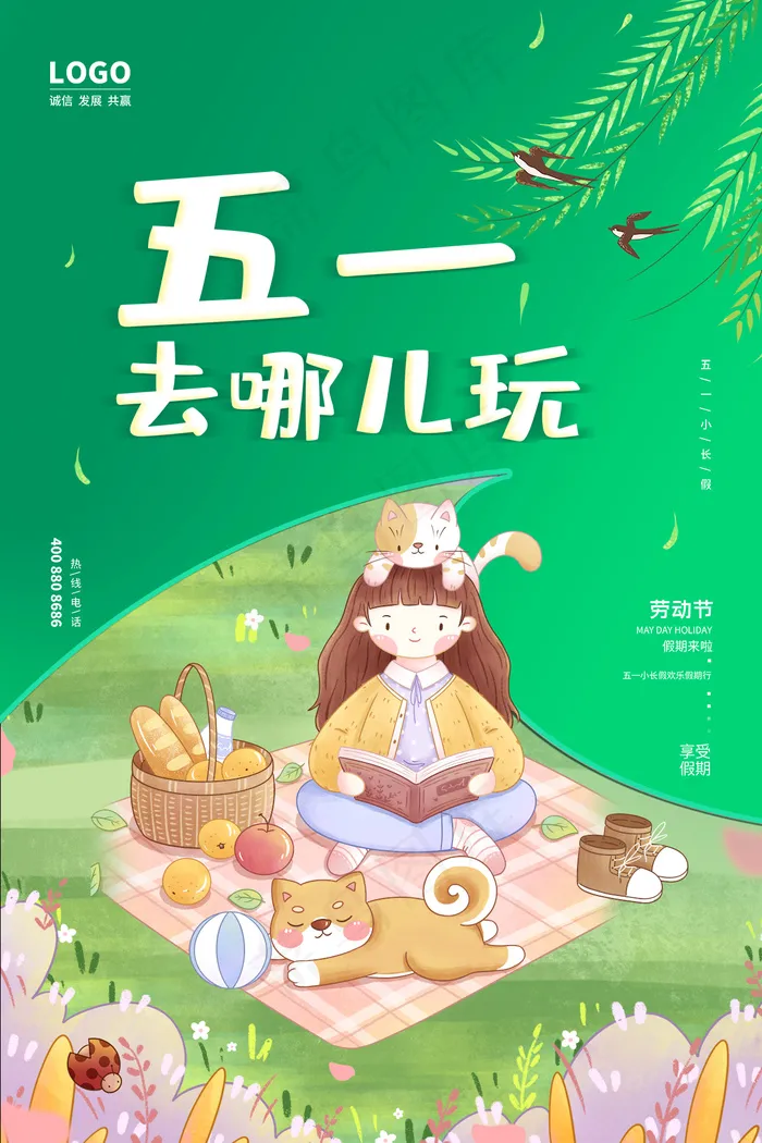 劳动节插画海报psd模版下载