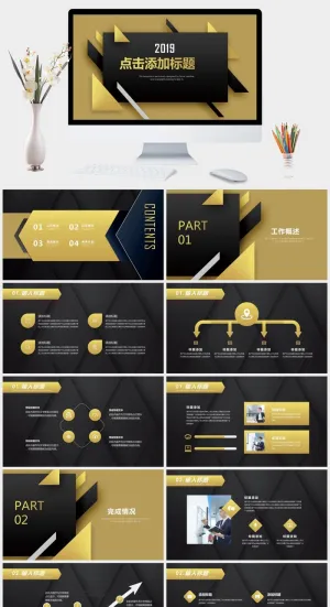 质感黑金立体几何PPT模板预览图