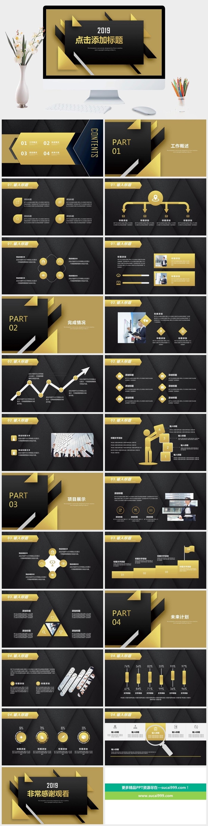 质感黑金立体几何PPT模板