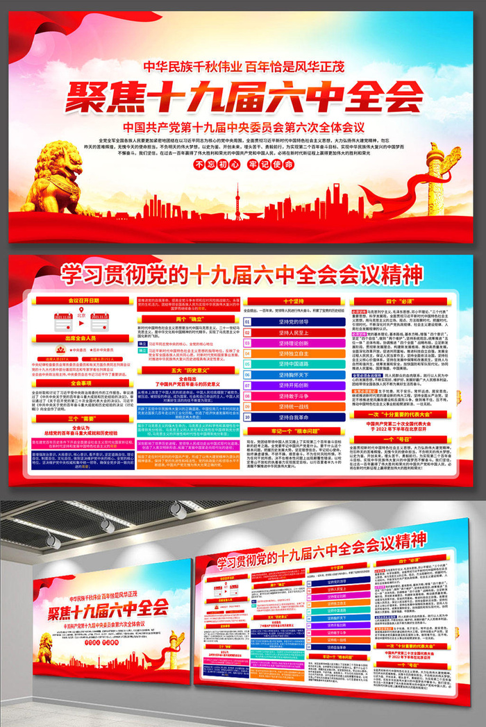 党建文化展板海报宣传栏画册电子设计素材 党员活动室走廊挂图画