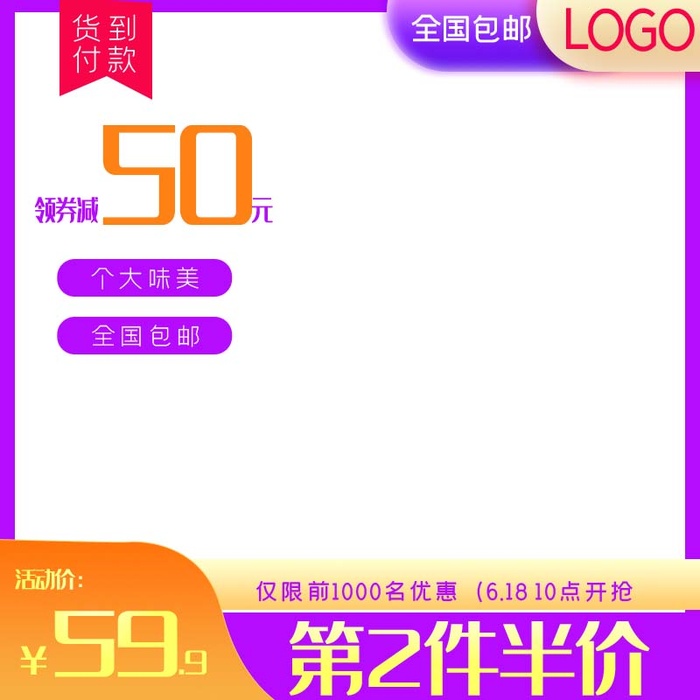 电商主图 网店主图