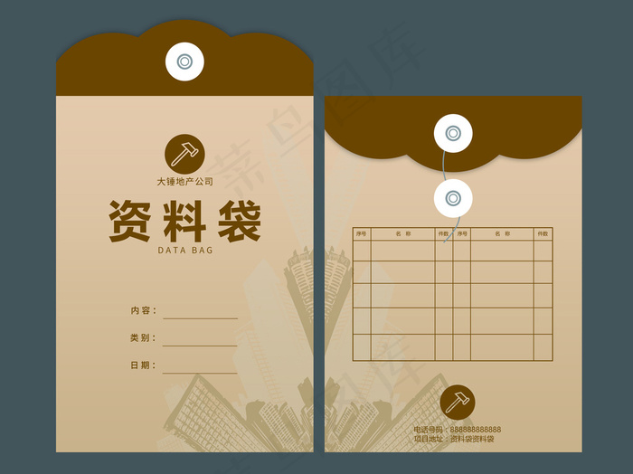 简洁清新中式地产档案袋设计模板(6417x4799)psd模版下载
