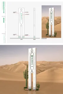公园精神堡垒景区竖招牌导视牌
