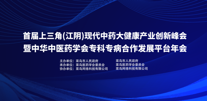 年会蓝色高端背景