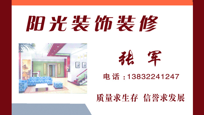 装修名片 (2)